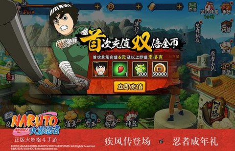 火影忍者苹果怎么充