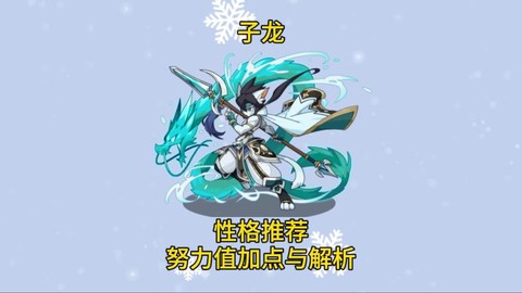 洛克王国怎么得努力值