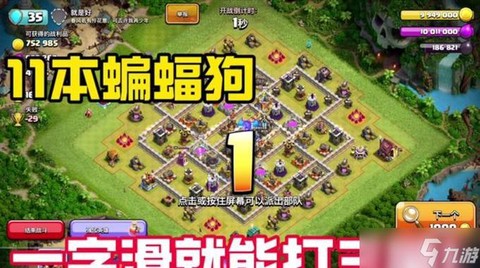 部落冲突怎么在部落聊天