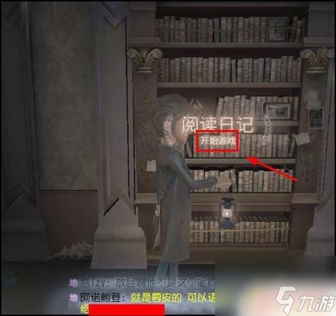第五人格如何查看密码