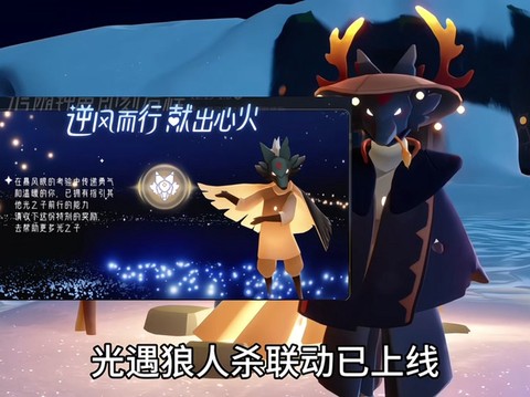 狼人杀国庆奖励怎么领[图2]