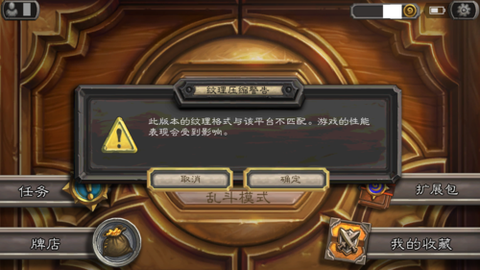 安卓炉石传说怎么更新