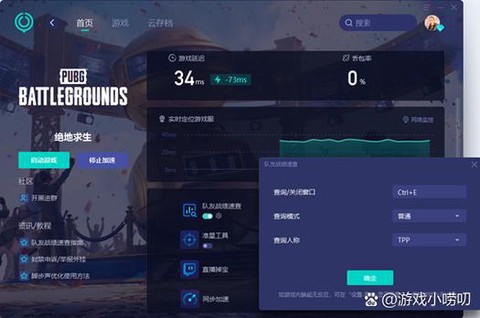 绝地求生怎么看队友[图2]