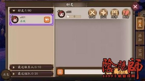 新版阴阳师怎么删好友