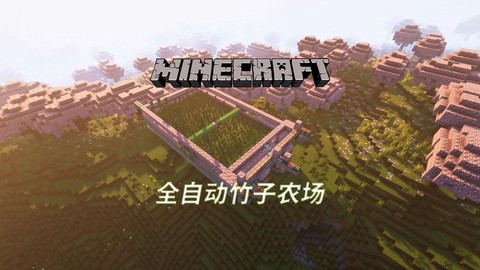 我的世界自动农场怎么做[图2]