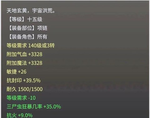 大话2克鬼克什么好