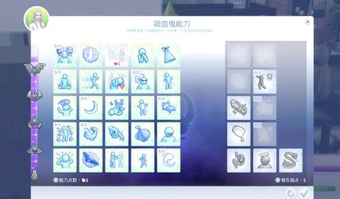 模拟人生4怎么变吸血鬼[图2]