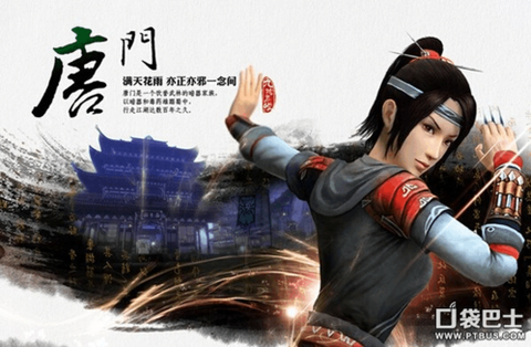 九阴真经唐门怎么样[图2]