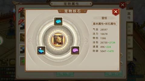 问道手游雷怪怎么加点[图1]