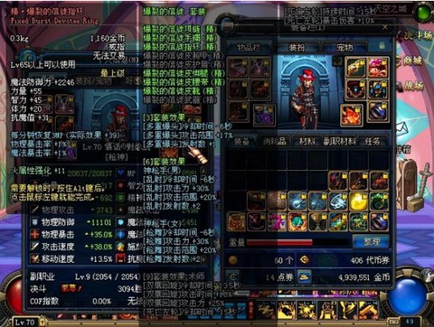 dnf特殊装备是什么[图1]
