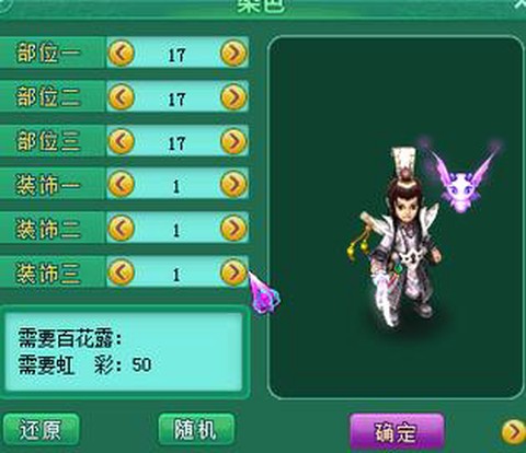 神武2打什么掉鬼魂