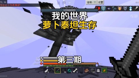 我的世界萝卜怎么得