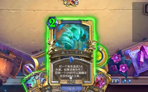 炉石传说如何防快攻