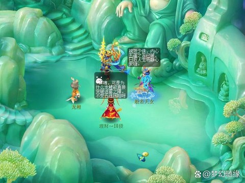 梦幻西游怎么转人工