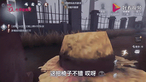 第五人格怎么拆除椅子
