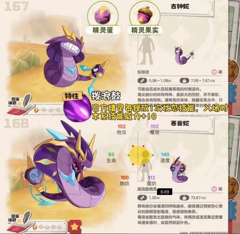 洛克王国怎么得咕噜球