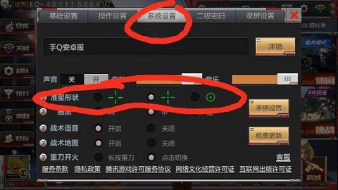 穿越火线怎么还密码[图2]