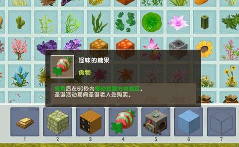 迷你世界怎么糖果世界