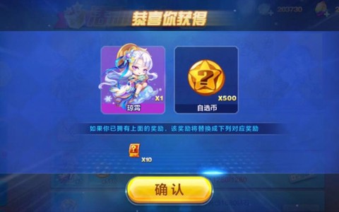 天天酷跑如何跑第一