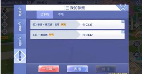 qq炫舞唱歌怎么设置