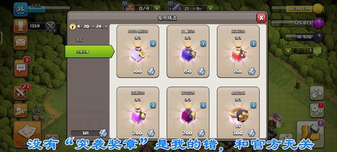 部落冲突部落徽章怎么用