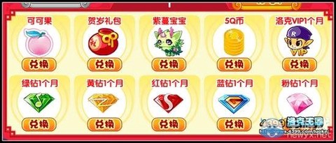 洛克王国游戏币怎么得
