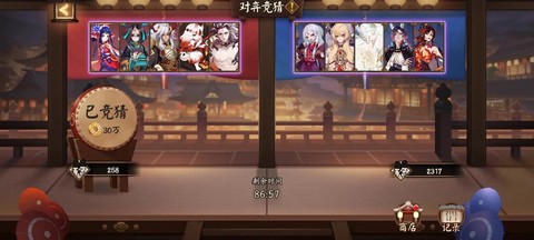 阴阳师猜拳什么意思