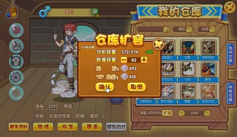 洛克王国仓库满了怎么办[图1]