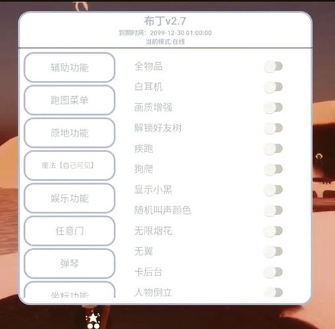 我的世界平台怎么开挂[图1]