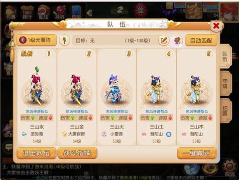 梦幻西游手游地府带什么助战[图2]