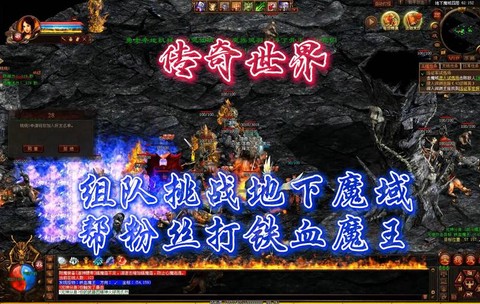 传奇世界怎么去魔域
