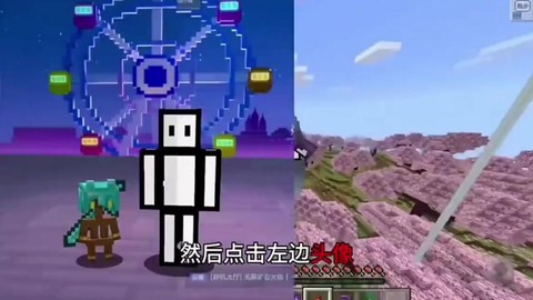 我的世界怎么做手机