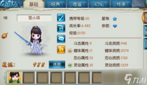 诛仙手游天音带什么宠物
