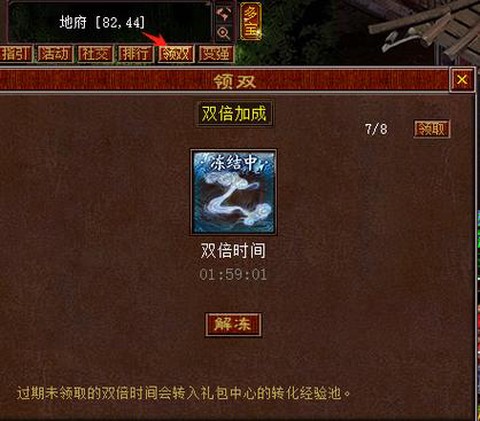 大话西游怎么刷经验