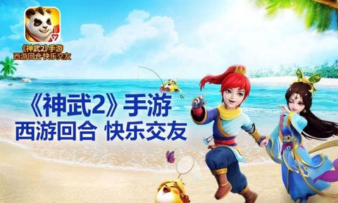 神武2手游单机什么