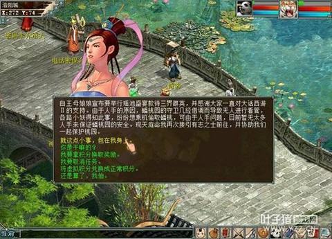 大话西游2蟠桃园怎么去