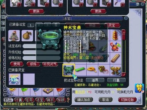 梦幻西游什么法宝宝好