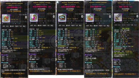 冒险岛2带什么宝石