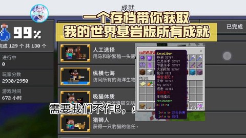我的世界存档怎么用