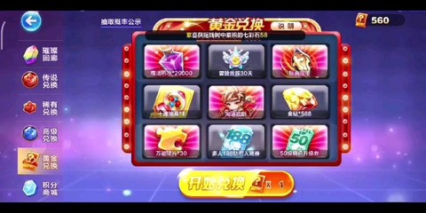 天天酷跑积分抽奖能抽到什么[图2]