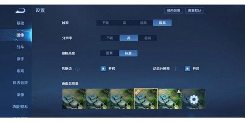 王者荣耀如何显示fps[图2]