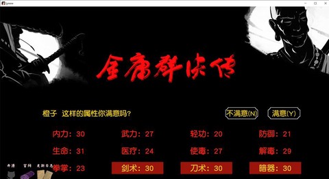 金庸群侠传怎么学习