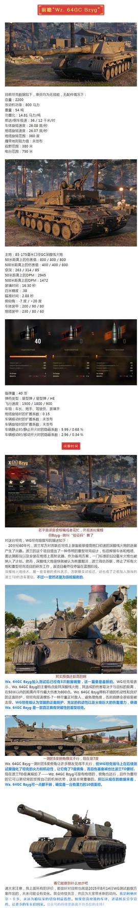 坦克世界怎么绑定手机[图1]