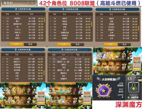 冒险岛2月会员有什么