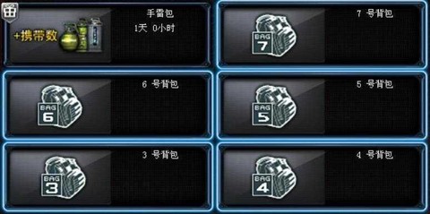 穿越火线手雷包怎么用