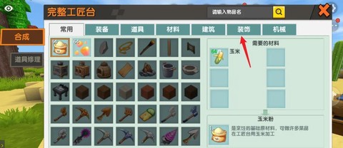 迷你世界草垛怎么用