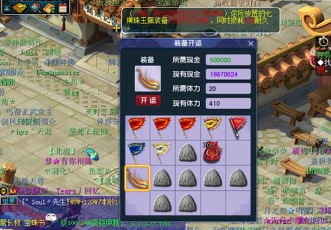 梦幻西游开运符怎么得