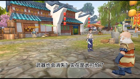 武林外传什么职业好玩[图2]