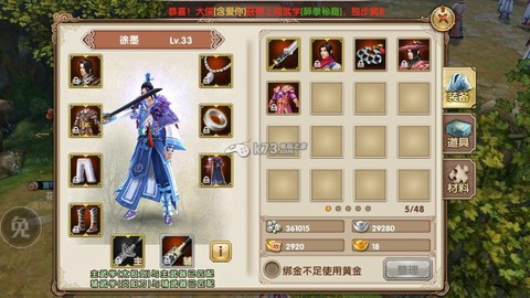 九阴真经银装怎么做[图2]