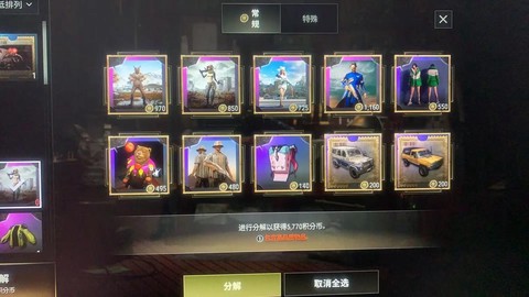 绝地求生豪华版怎么买[图1]